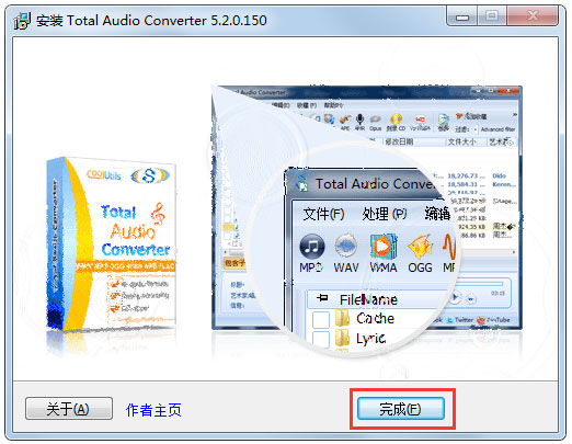 Total Audio Converter(音频格式转换器) V5.2.154