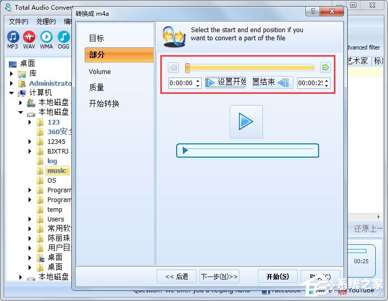 Total Audio Converter(音频格式转换器) V5.2.154