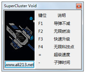 超星虚空修改器+6 V1.0 绿色版