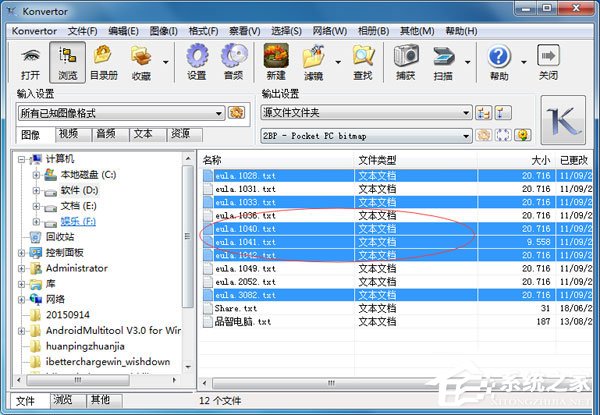 全能格式转换(Konvertor) V5.04.18 安装版