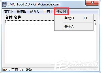 IMG Tool(imgtool工具) V2.0 绿色版