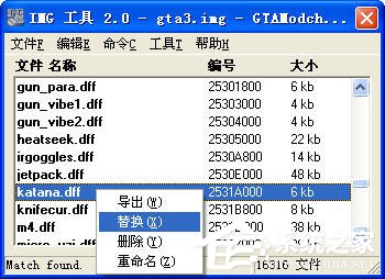 IMG Tool(imgtool工具) V2.0 绿色版