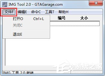 IMG Tool(imgtool工具) V2.0 绿色版