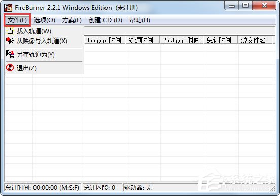 FireBurner V2.2.1 绿色版