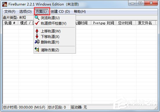 FireBurner V2.2.1 绿色版