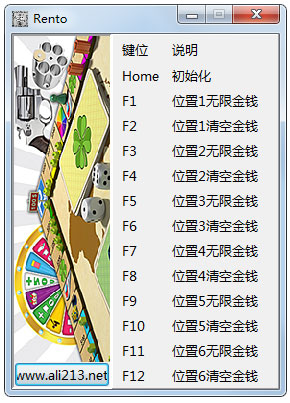 地产大亨十二项修改器 V1.0 绿色版