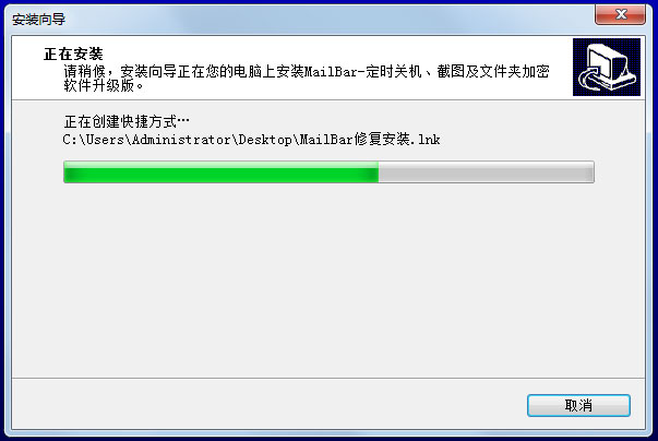 mailbar截图软件 V5.7.6