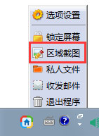 mailbar截图软件 V5.7.6