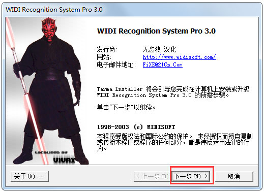 WIDI Professional(MIDI音乐制作软件) V3.0