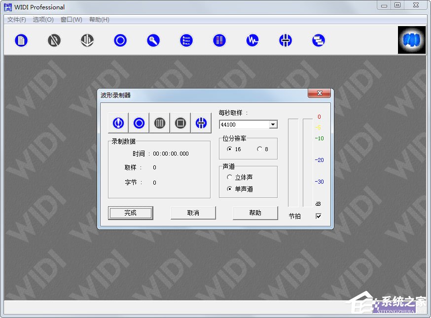 WIDI Professional(MIDI音乐制作软件) V3.0