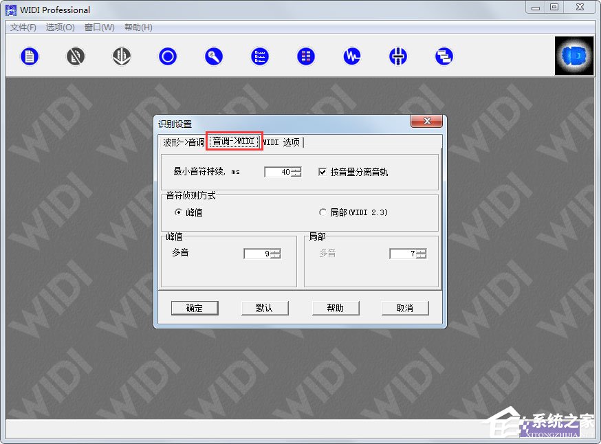 WIDI Professional(MIDI音乐制作软件) V3.0