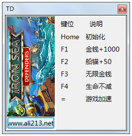 钢铁海防捍卫者修改器 V1.0 绿色版