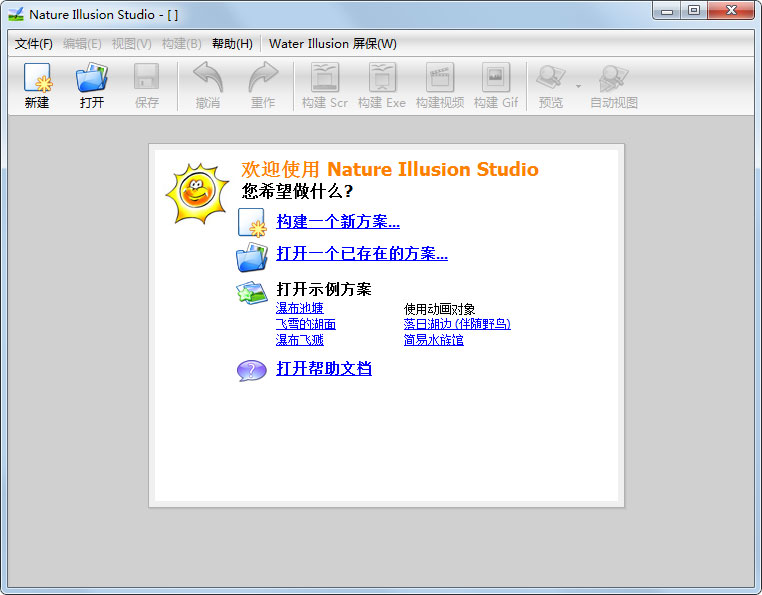 NatureStudio(图象处理加工软件) V2.60 绿色汉化版