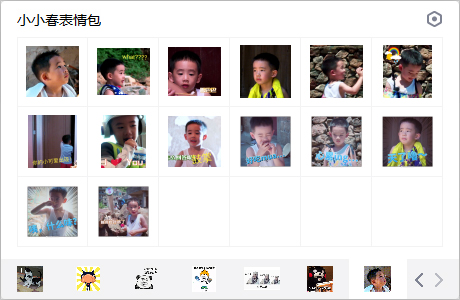 小小春表情包 免费版