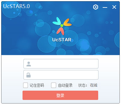 红信UcSTAR(企业即时通讯软件) V5.0.6