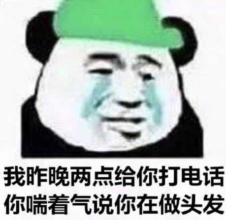 做头发表情包 免费版