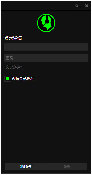 Razer Comms(语音聊天工具) V5.12.31