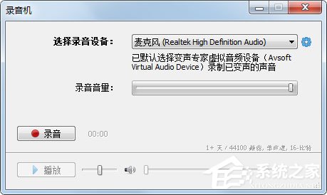 变声专家钻石版 V9.0.39