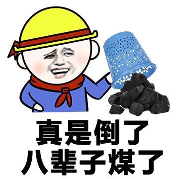 暴漫小学生装逼表情包