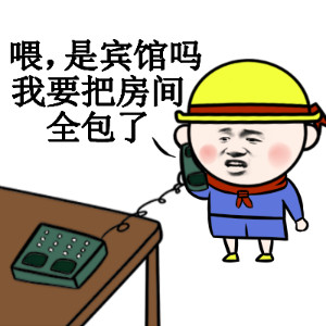 暴漫小学生装逼表情包