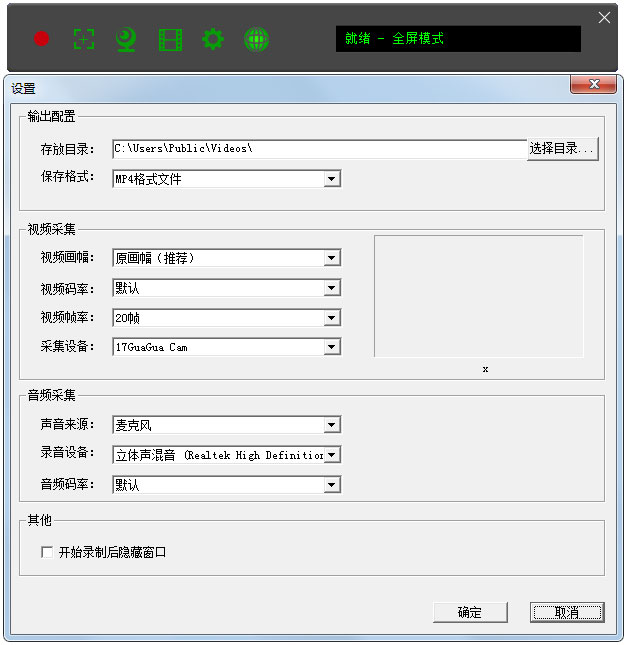 录课软件 V1.0.2