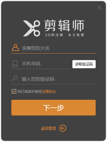 剪辑师 V1.7.0.807