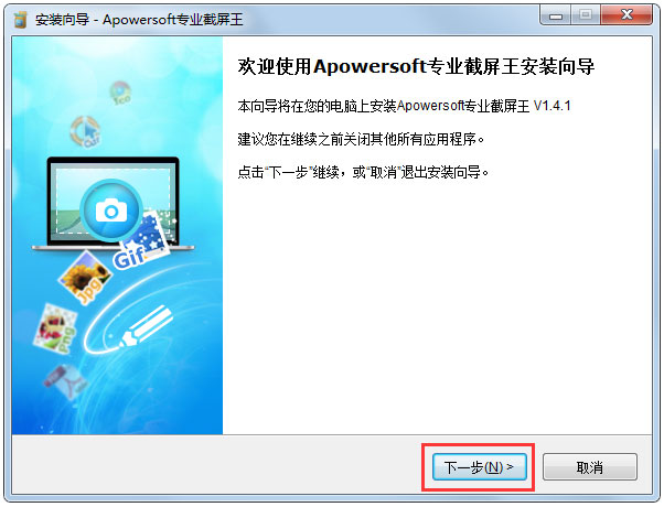 Apowersoft专业截屏王