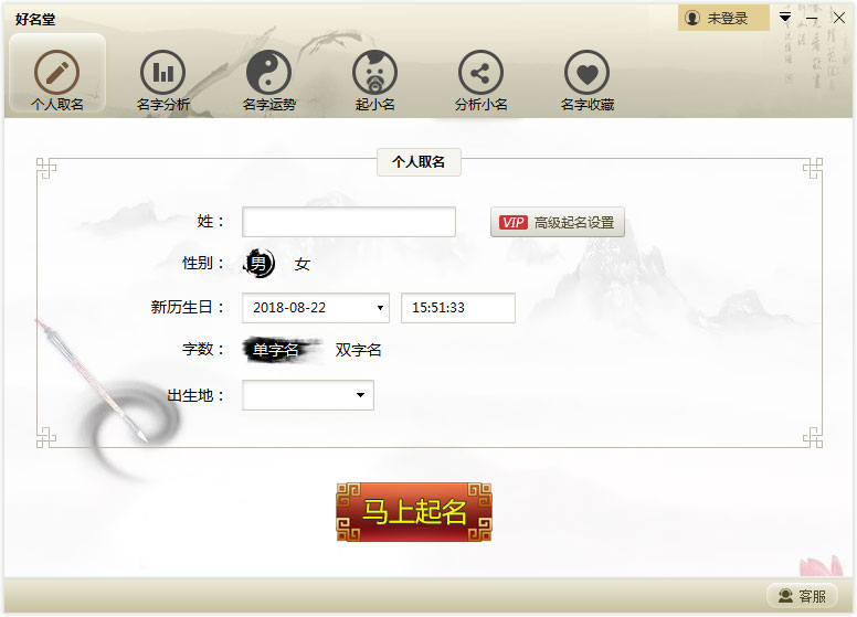 好名堂(宝宝起名软件) V1.03