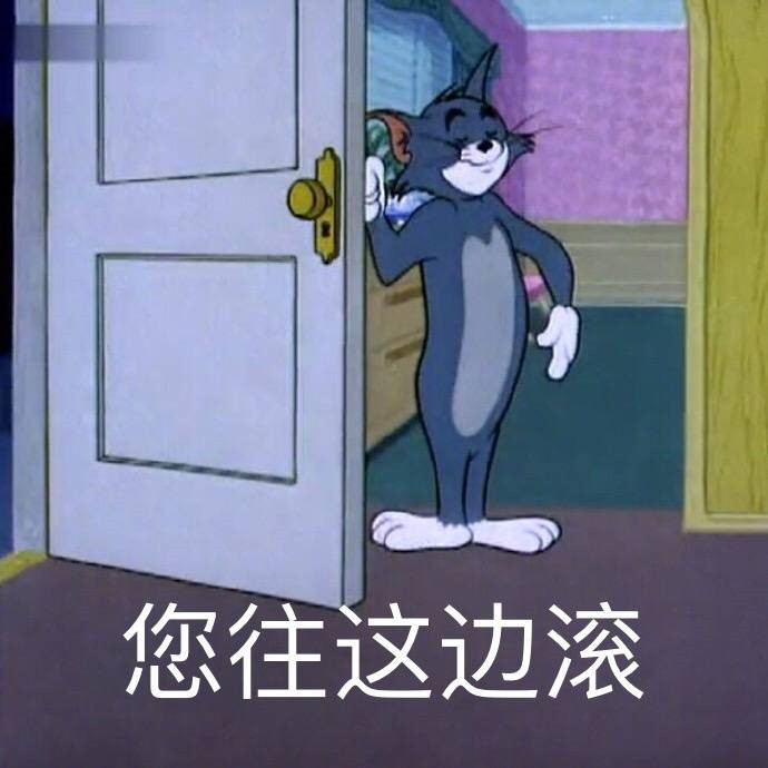 猫和老鼠表情包 免费版