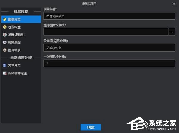 精灵标注助手 V2.0.2