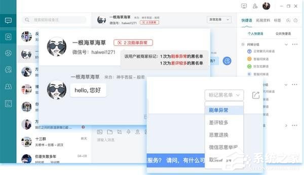 神手多聊客户端(微信客服工具) V2.6.0
