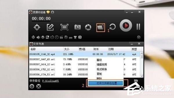 录屏终结者 V1.4.4.0