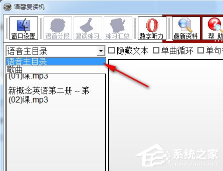 语馨复读机 V1.1 绿色版