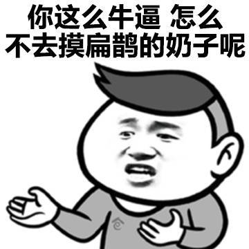 我凭本事表情包 免费版