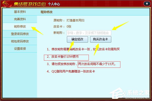 集结号游戏中心 V1.0.3.0