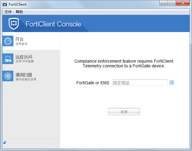 forticlient(飞塔杀毒软件) V6.0.0.0182