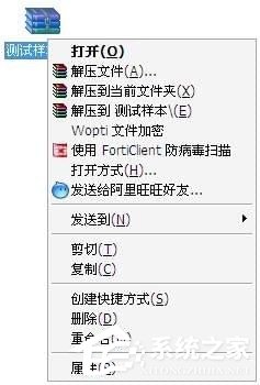 forticlient(飞塔杀毒软件) V6.0.0.0182