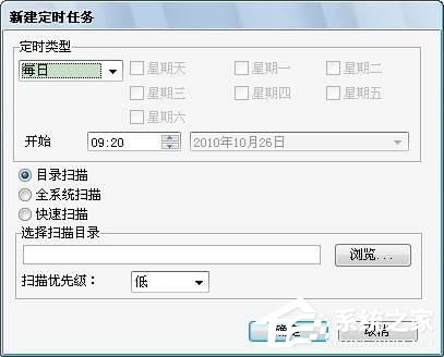 forticlient(飞塔杀毒软件) V6.0.0.0182