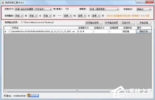 小叶视频压缩工具 V6.8.2