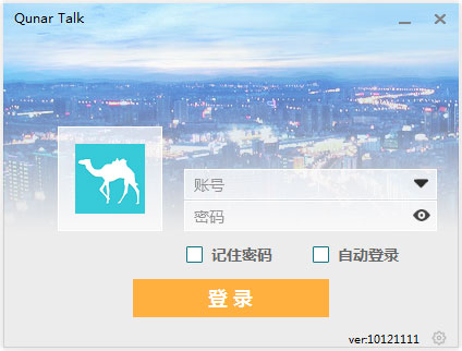 云趣聊(QTalk) V1.0