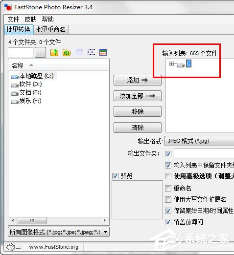 FastStone Photo Resizer(图片格式转换) V4.2 绿色汉化版