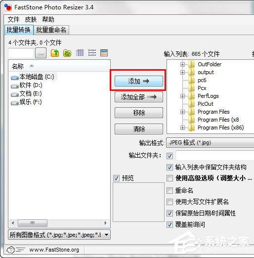 FastStone Photo Resizer(图片格式转换) V4.2 绿色汉化版