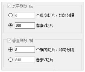 长图切片器 V0.1 绿色免费版