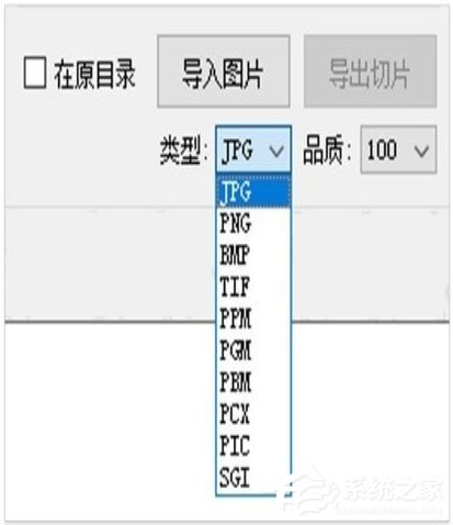 长图切片器 V0.1 绿色免费版