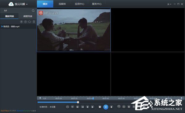 视云闪播 V2.1.7