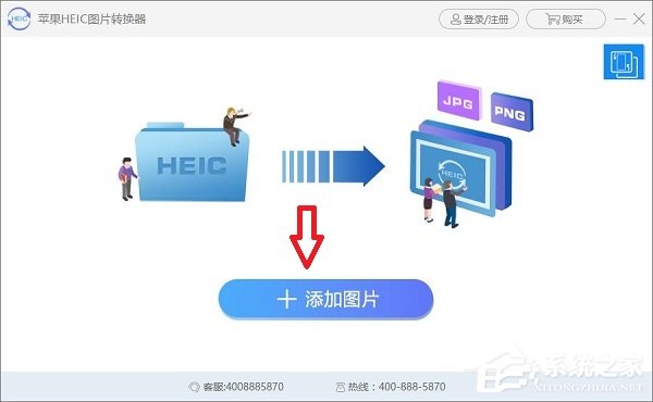 苹果HEIC图片转换器 V1.3.0.4