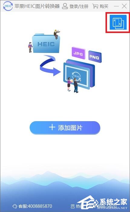 苹果HEIC图片转换器 V1.3.0.4