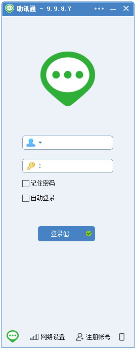 助讯通 V9.9.8.7