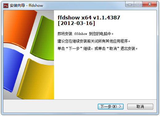 FFDShow 2012.03.16 x64 多国语言官方安装版