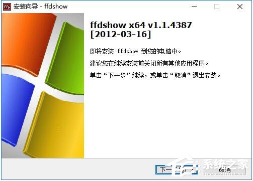 FFDShow 2012.03.16 x64 多国语言官方安装版